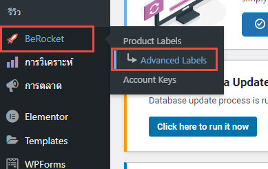 Product Label ใน WooCommerce บน WordPress