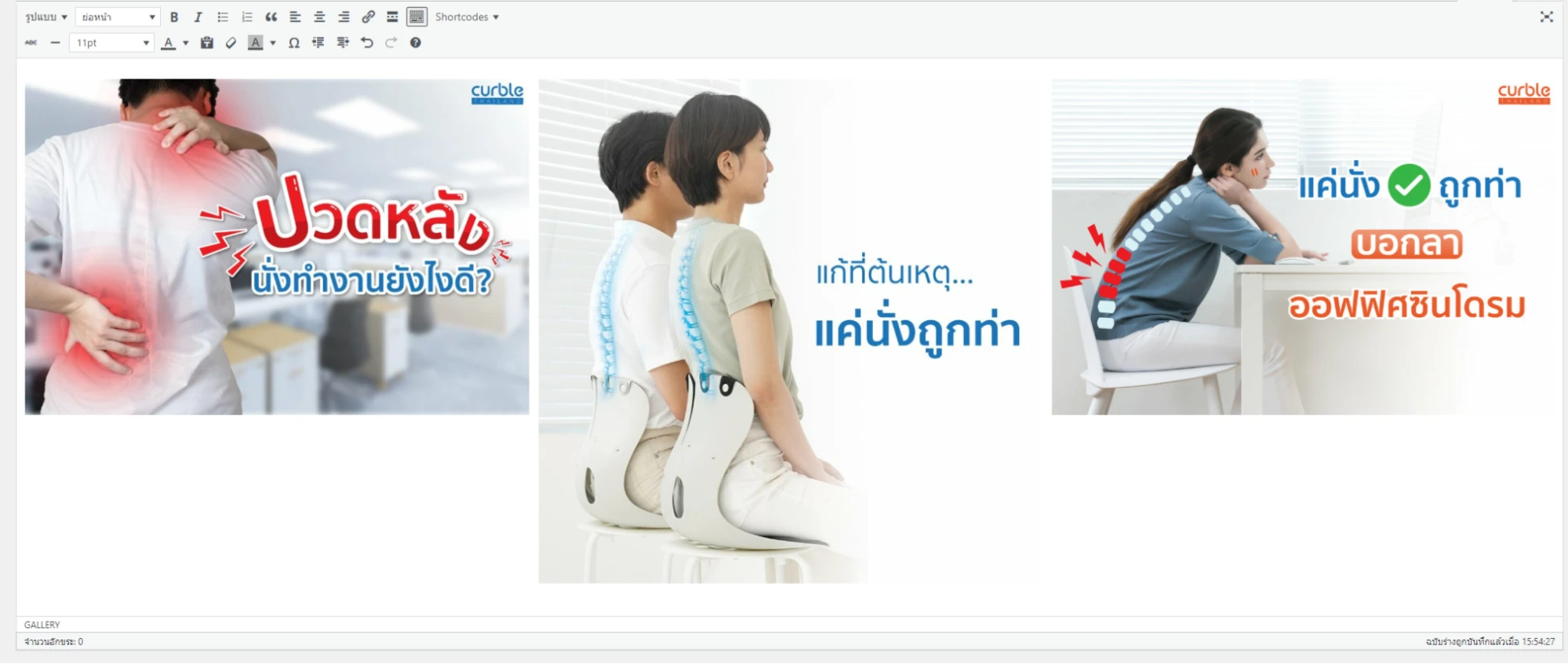 การสร้าง Gallery และการเพิ่มรูปภาพ WordPress