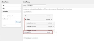 เมนูหลัก Main Menu WordPress