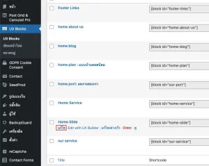 สไลด์ Home Slide WordPress