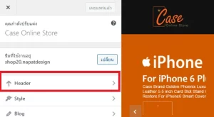 การเปลี่ยน Logo และ Favicon wordpress