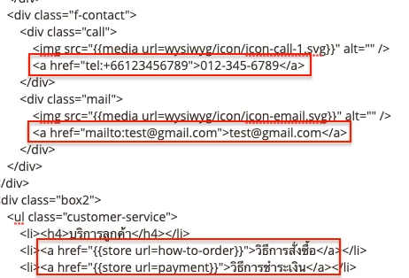 การแก้ไขข้อมูลและลิงค์ใน Footer Magento 2