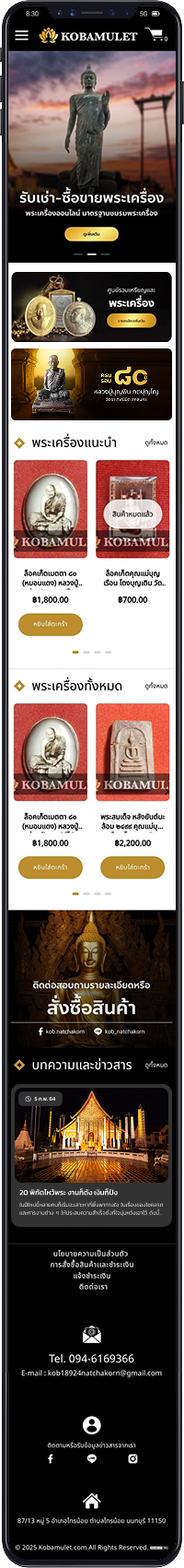 รับทำเว็บไซต์ E-Commerce Magento 2