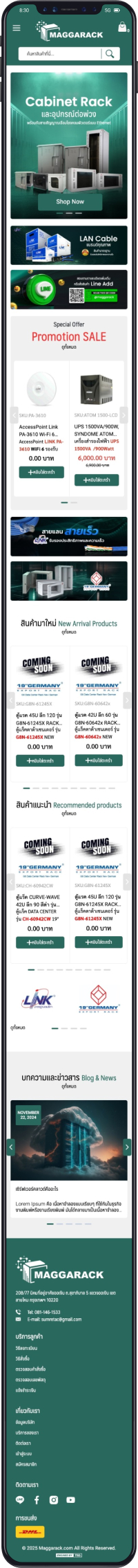 รับทำเว็บไซต์ E-Commerce Magento 2