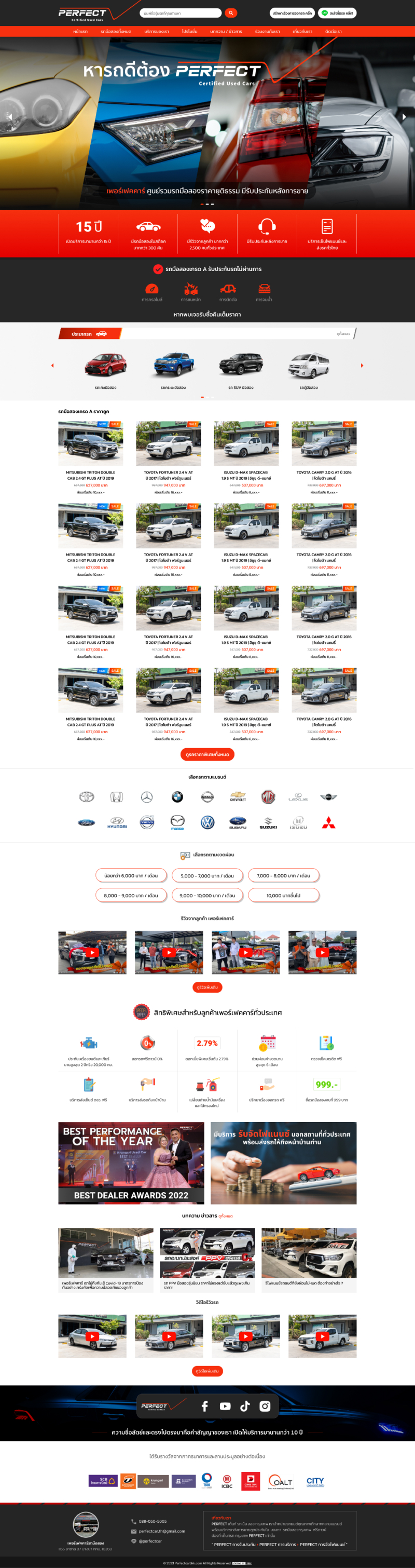 รับทำเว็บไซต์ E-Commerce Magento 2