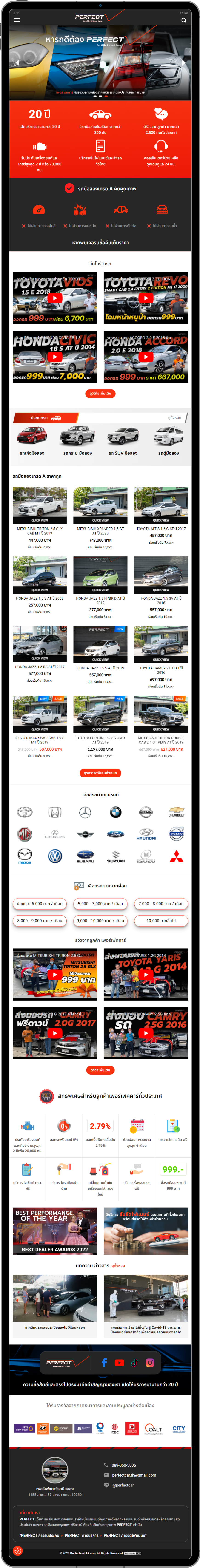 รับทำเว็บไซต์ E-Commerce Magento 2