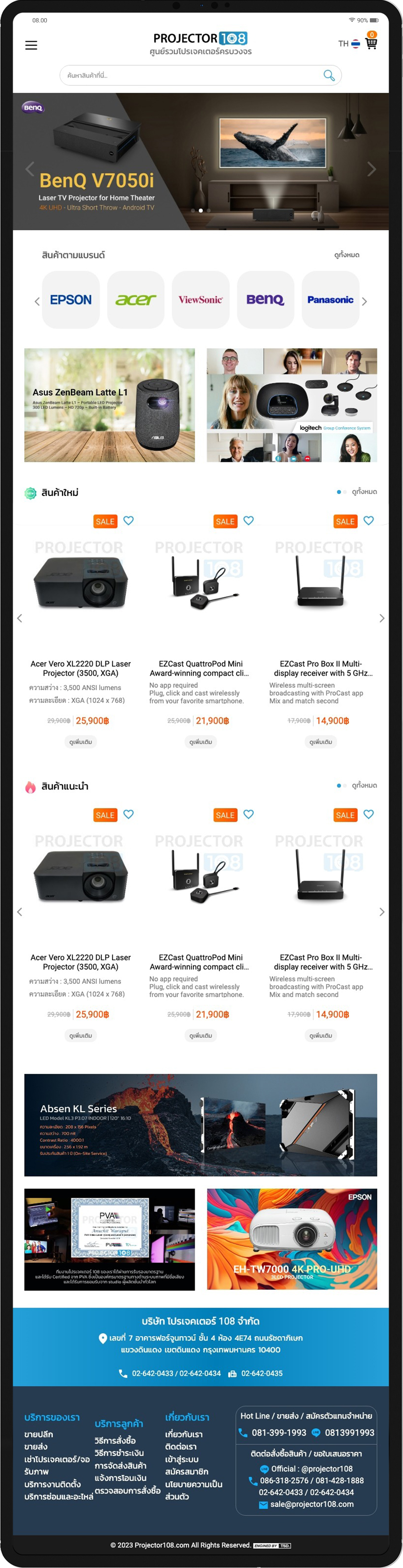 รับทำเว็บไซต์ E-Commerce Magento 2