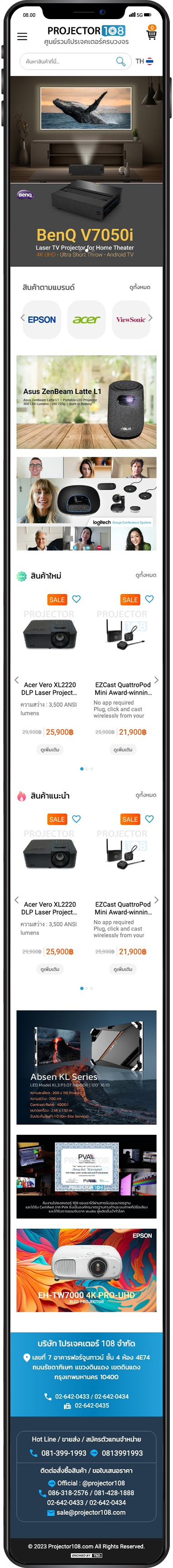 รับทำเว็บไซต์ E-Commerce Magento 2