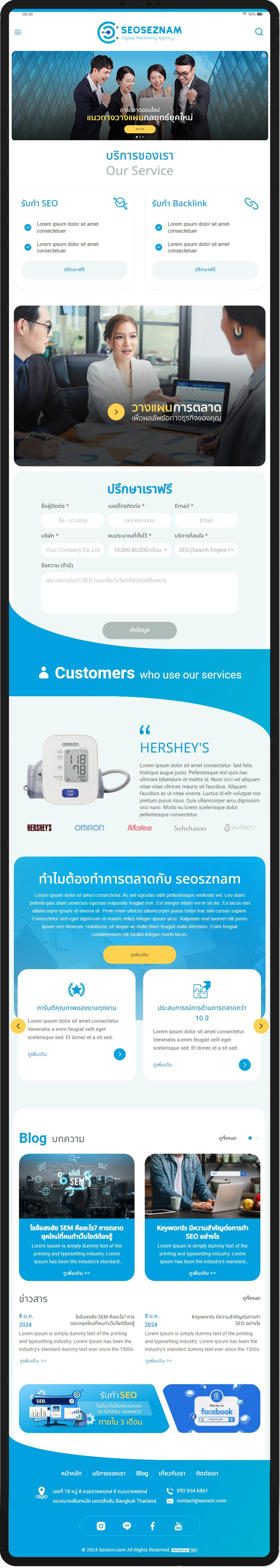 รับทำเว็บไซต์ E-Commerce Magento 2
