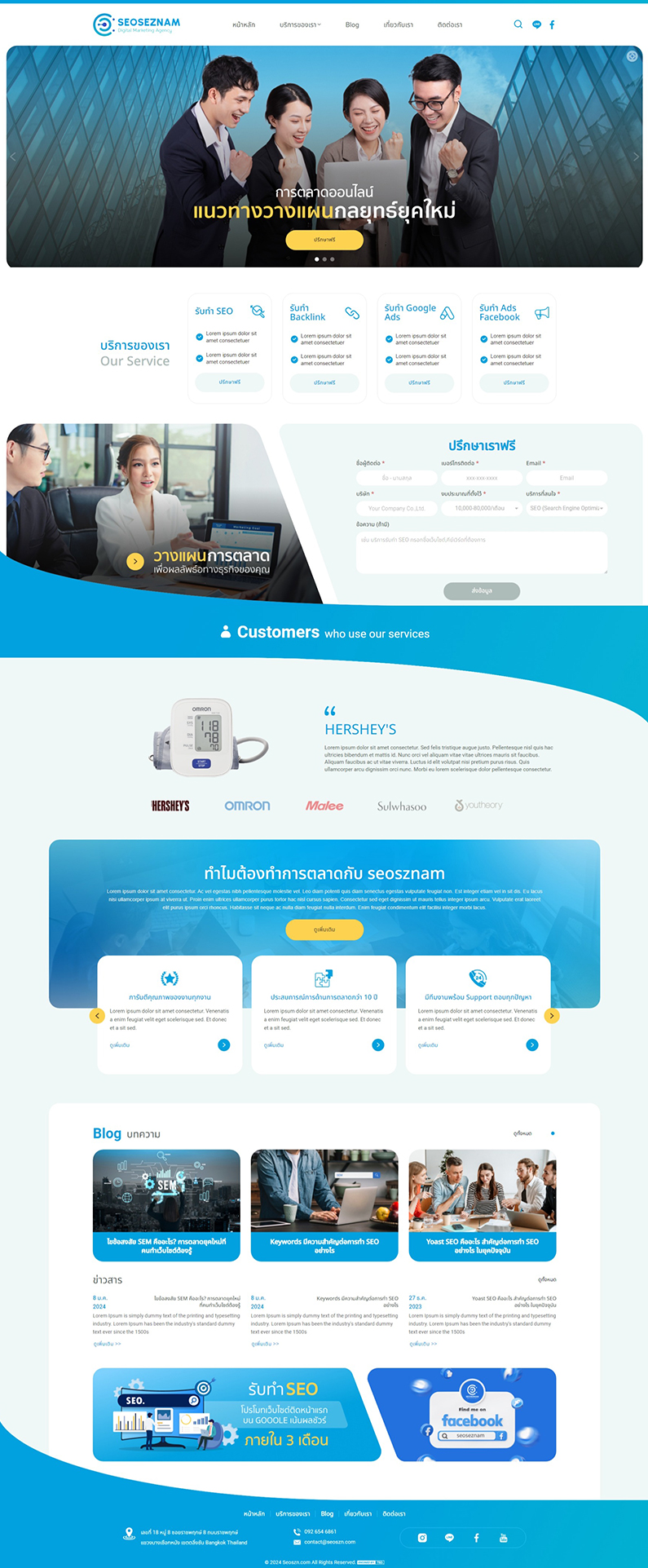 รับทำเว็บไซต์ E-Commerce Magento 2