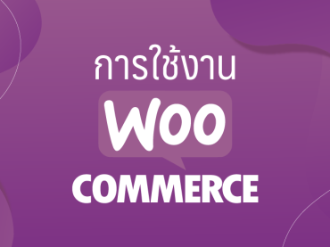 WooCommerce